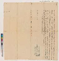 藏品(道光六年沈克佐向鳳屬大湖街林登明立杜絕賣契)的圖片